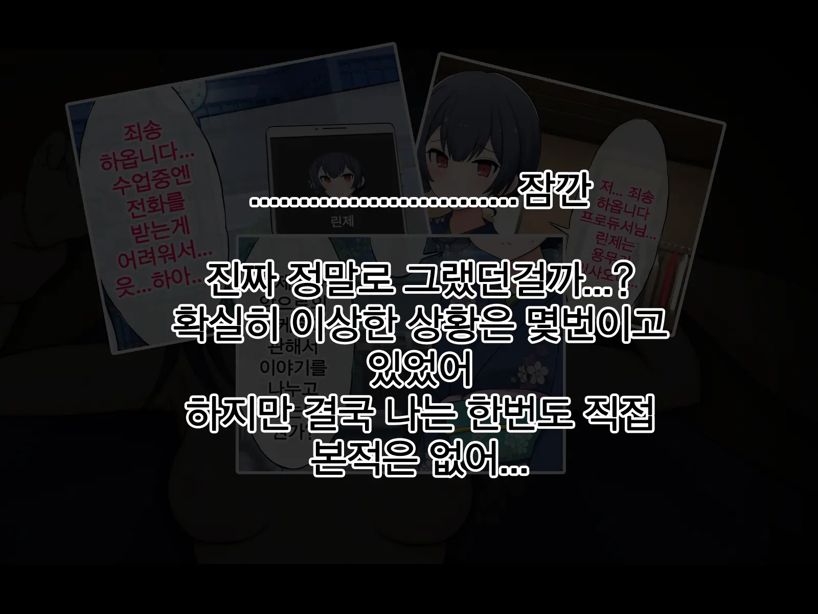 Uragirareta. Dakara Rape Suru | 배신당했다 그러니 레이프한다